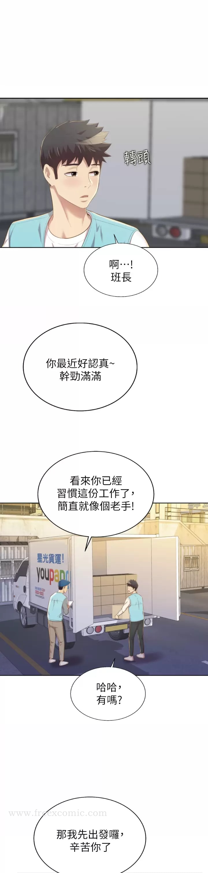 韩国漫画姐姐爱做菜韩漫_姐姐爱做菜-第64话-火热的新婚夫妻Play在线免费阅读-韩国漫画-第7张图片