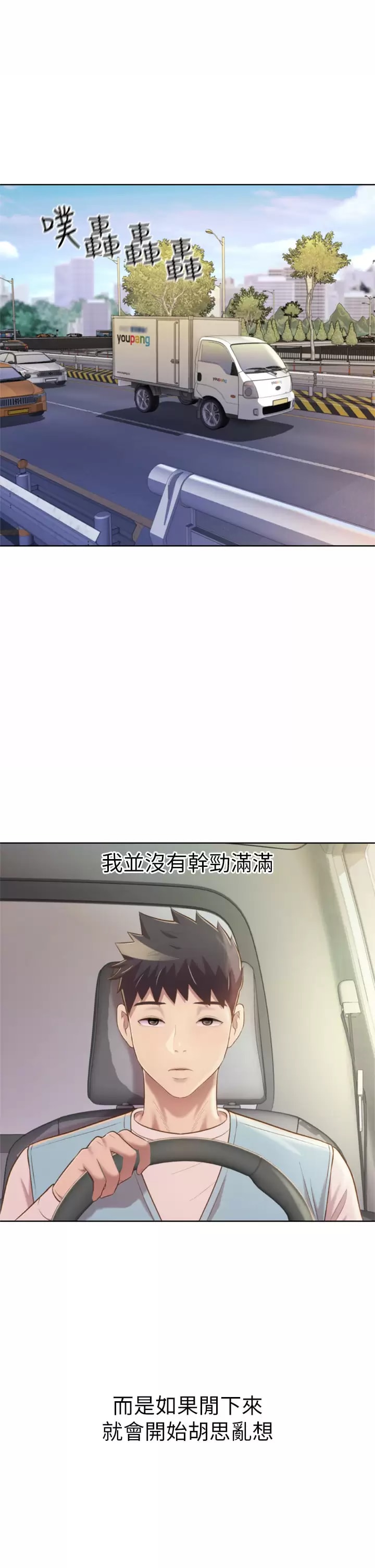 韩国漫画姐姐爱做菜韩漫_姐姐爱做菜-第64话-火热的新婚夫妻Play在线免费阅读-韩国漫画-第9张图片