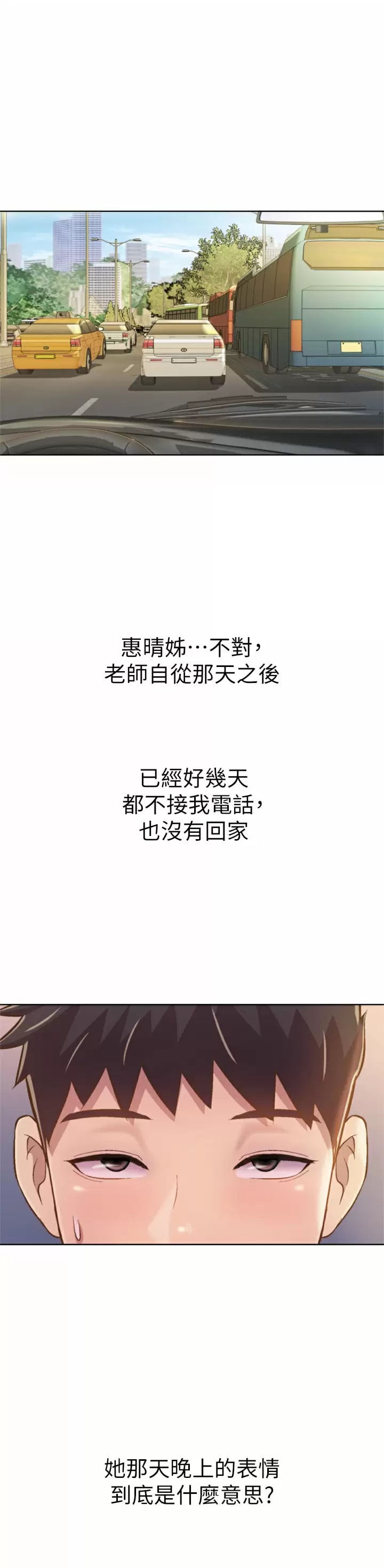 韩国漫画姐姐爱做菜韩漫_姐姐爱做菜-第64话-火热的新婚夫妻Play在线免费阅读-韩国漫画-第11张图片