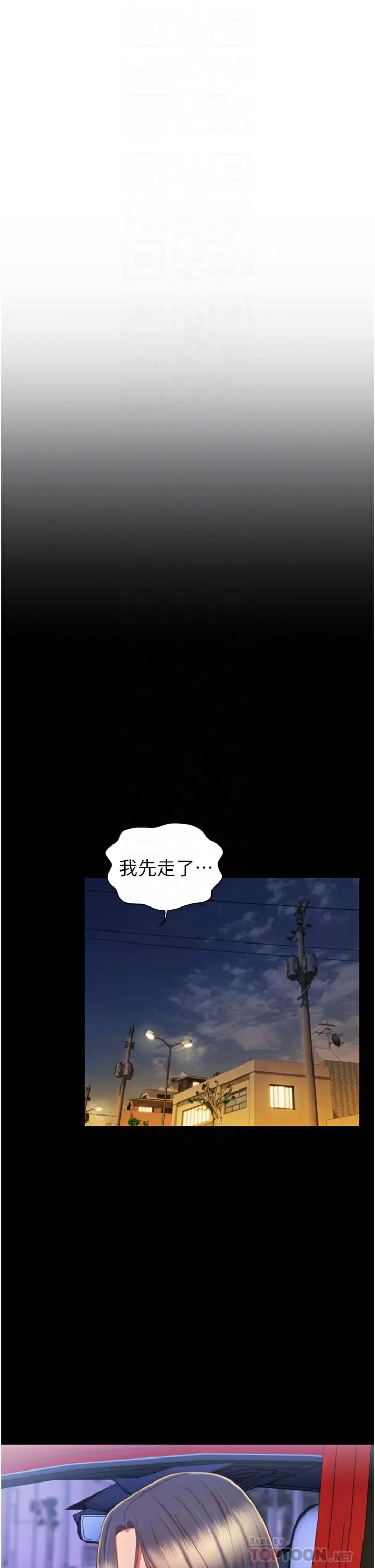 韩国漫画姐姐爱做菜韩漫_姐姐爱做菜-第64话-火热的新婚夫妻Play在线免费阅读-韩国漫画-第12张图片