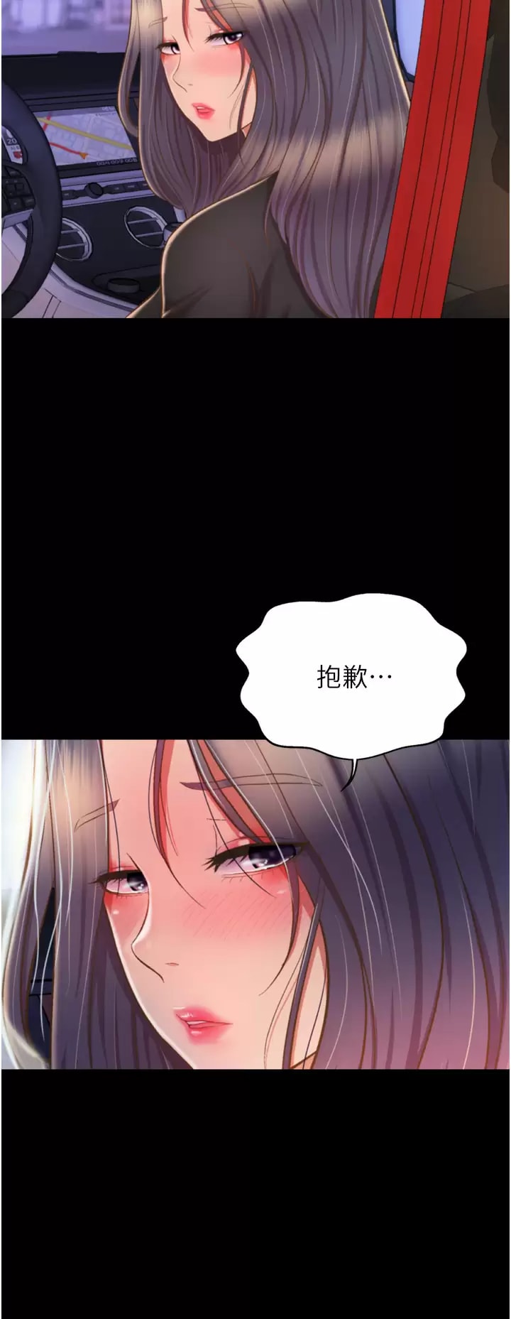 韩国漫画姐姐爱做菜韩漫_姐姐爱做菜-第64话-火热的新婚夫妻Play在线免费阅读-韩国漫画-第13张图片