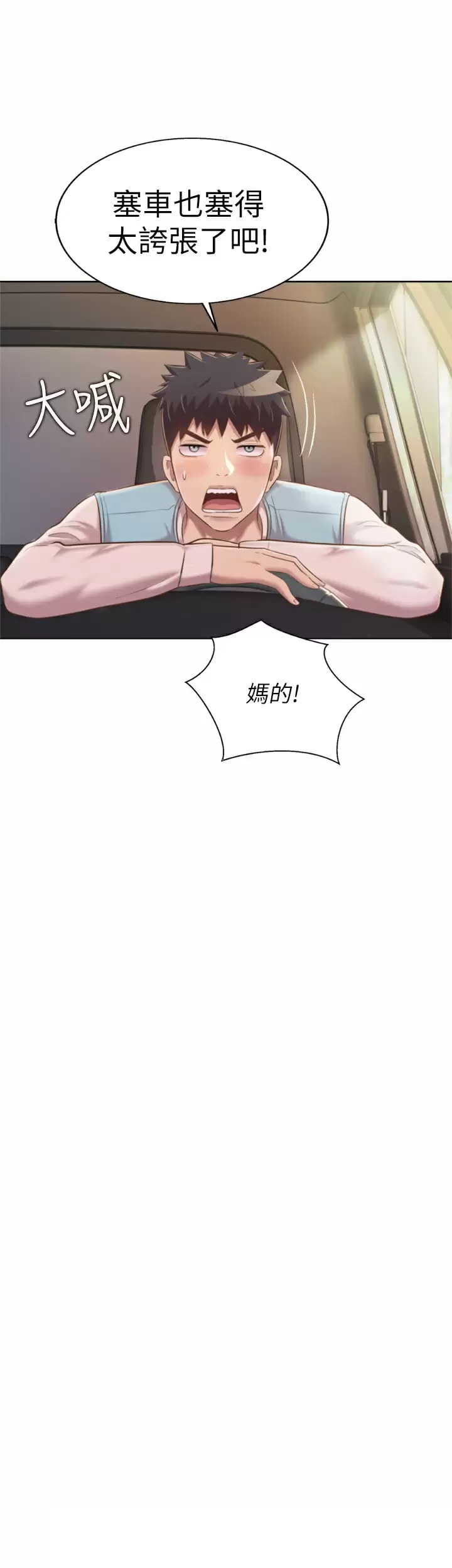 韩国漫画姐姐爱做菜韩漫_姐姐爱做菜-第64话-火热的新婚夫妻Play在线免费阅读-韩国漫画-第17张图片