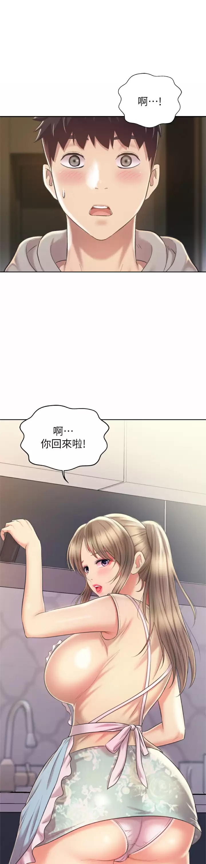 韩国漫画姐姐爱做菜韩漫_姐姐爱做菜-第64话-火热的新婚夫妻Play在线免费阅读-韩国漫画-第22张图片