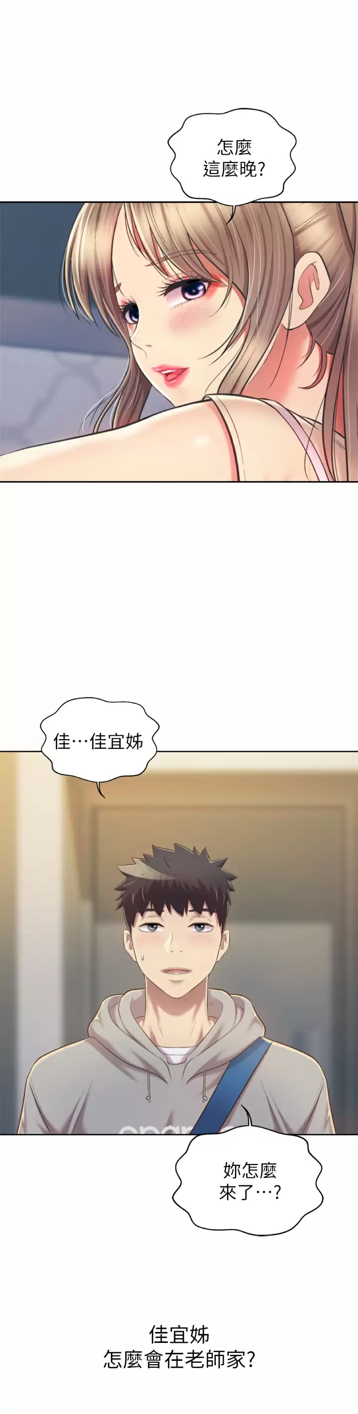 韩国漫画姐姐爱做菜韩漫_姐姐爱做菜-第64话-火热的新婚夫妻Play在线免费阅读-韩国漫画-第24张图片