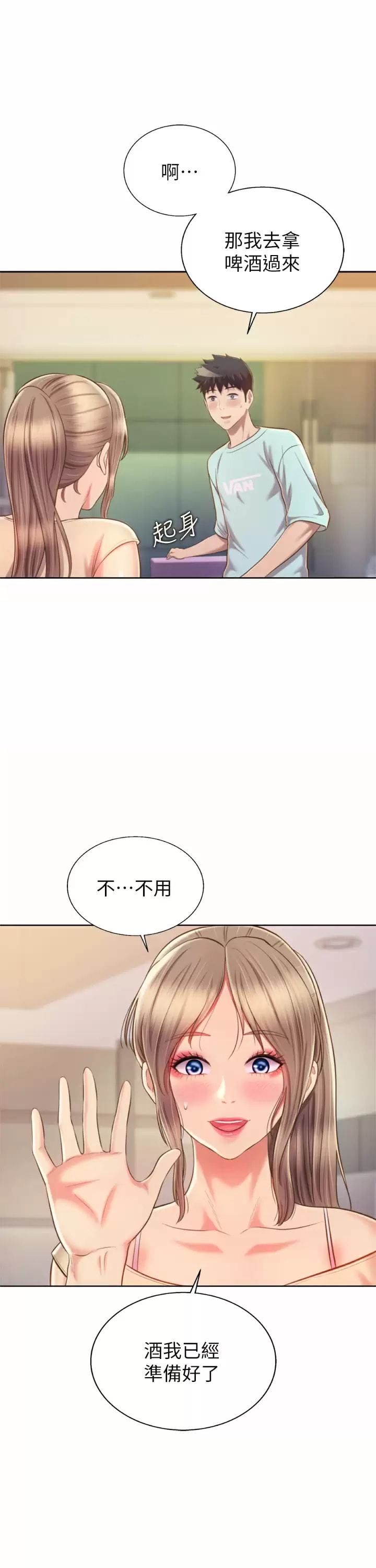 韩国漫画姐姐爱做菜韩漫_姐姐爱做菜-第64话-火热的新婚夫妻Play在线免费阅读-韩国漫画-第36张图片