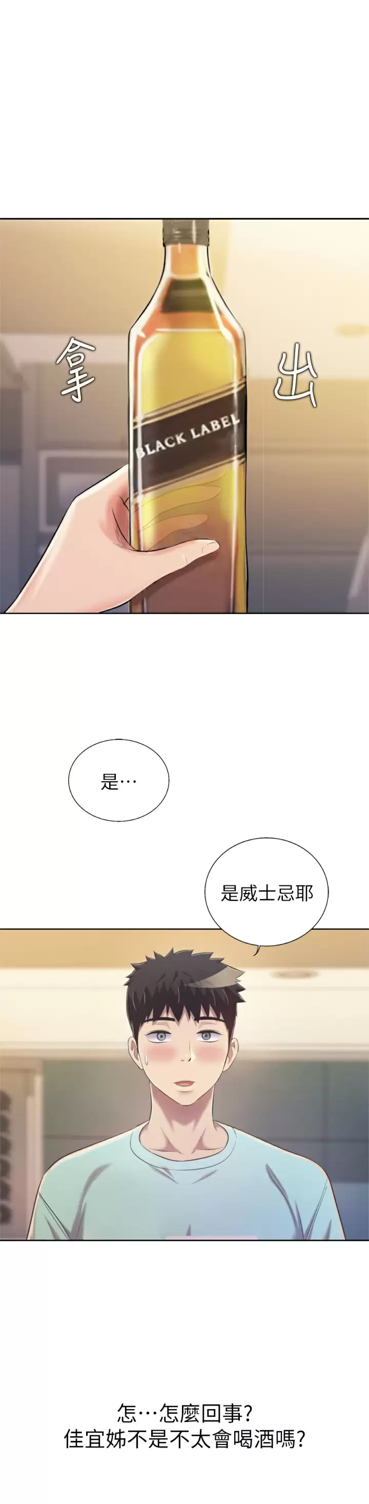 韩国漫画姐姐爱做菜韩漫_姐姐爱做菜-第64话-火热的新婚夫妻Play在线免费阅读-韩国漫画-第37张图片