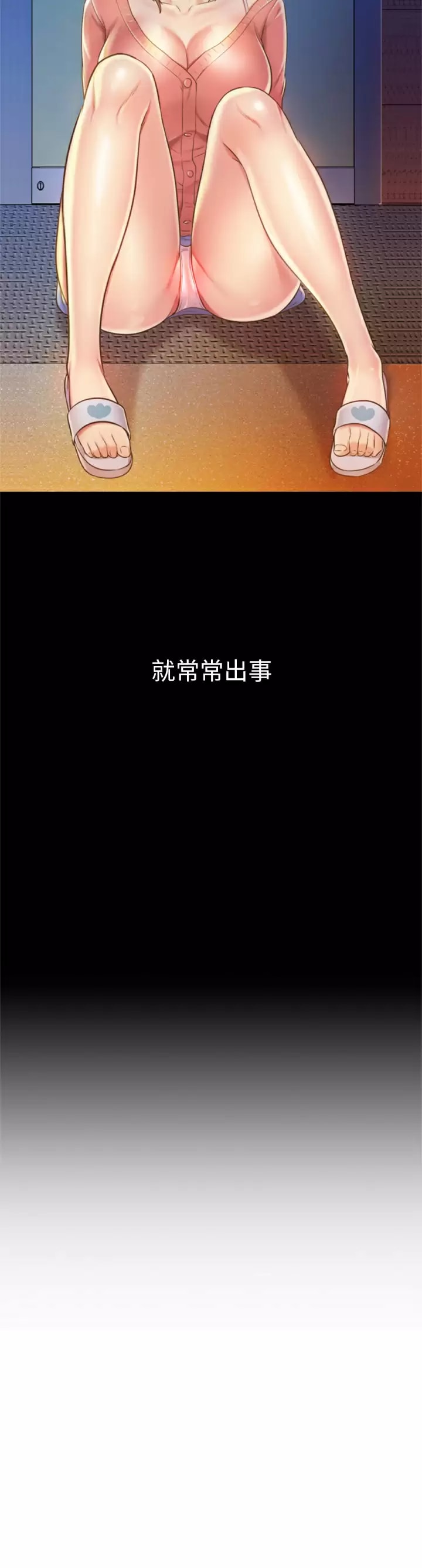 韩国漫画姐姐爱做菜韩漫_姐姐爱做菜-第64话-火热的新婚夫妻Play在线免费阅读-韩国漫画-第39张图片