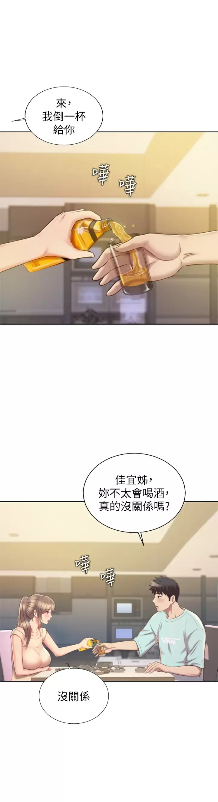 韩国漫画姐姐爱做菜韩漫_姐姐爱做菜-第64话-火热的新婚夫妻Play在线免费阅读-韩国漫画-第40张图片