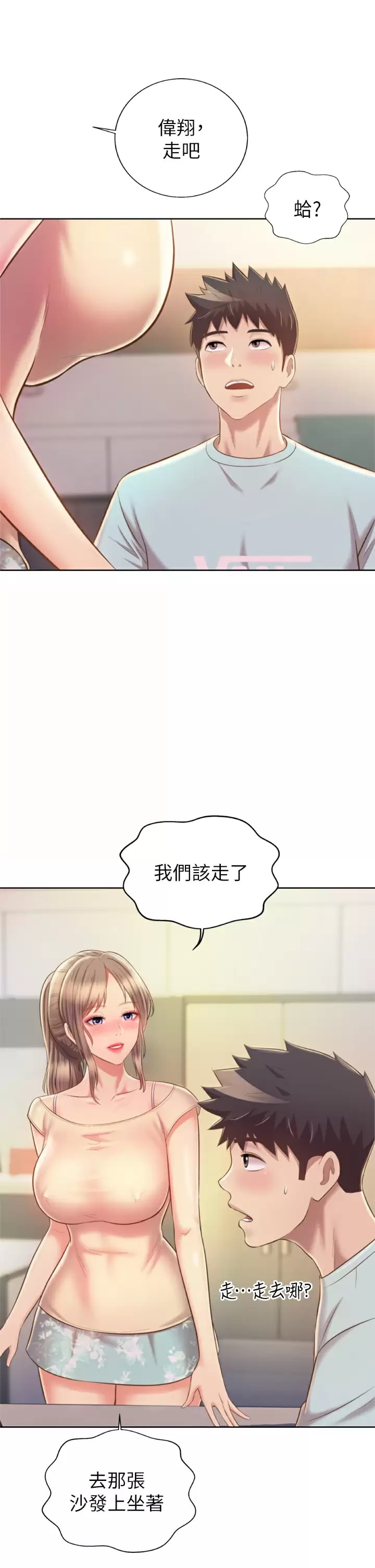 韩国漫画姐姐爱做菜韩漫_姐姐爱做菜-第64话-火热的新婚夫妻Play在线免费阅读-韩国漫画-第50张图片