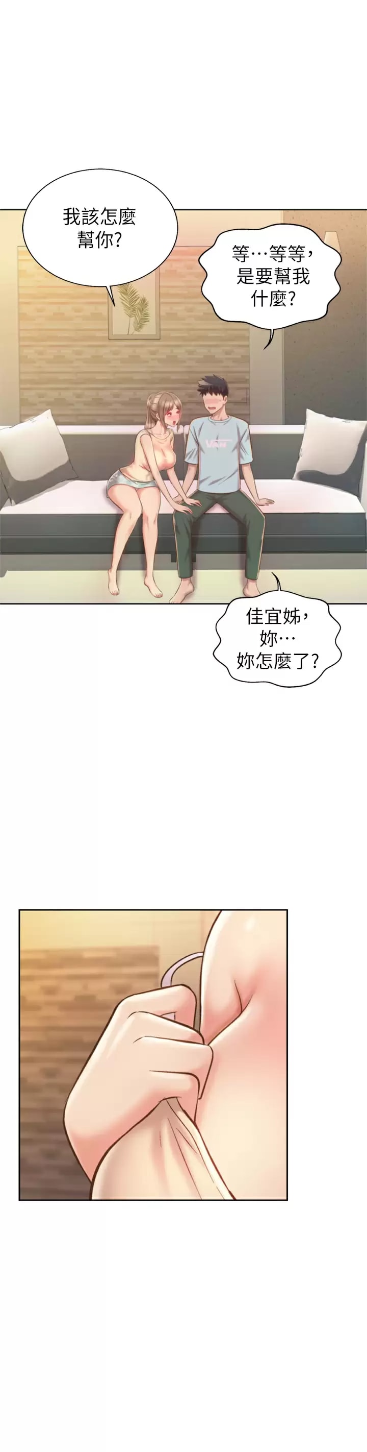 韩国漫画姐姐爱做菜韩漫_姐姐爱做菜-第64话-火热的新婚夫妻Play在线免费阅读-韩国漫画-第52张图片
