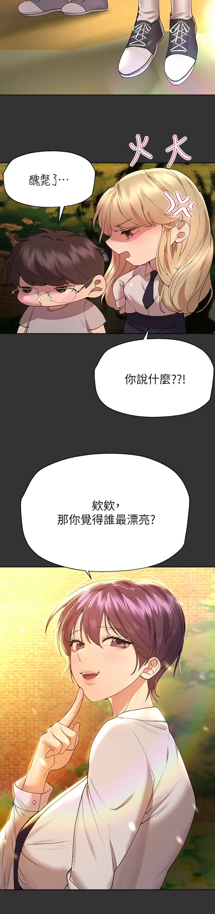 韩国漫画姐姐们的调教韩漫_姐姐们的调教-第51话-姐弟大战，一触即发在线免费阅读-韩国漫画-第3张图片