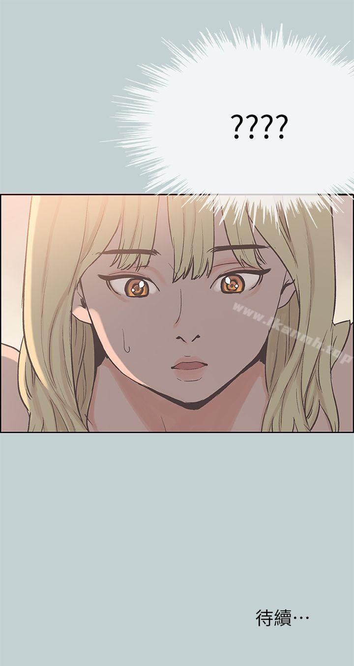 韩国漫画韩漫_适合劈腿的好日子-第81话---意外的大鵰在线免费阅读-韩国漫画-第25张图片