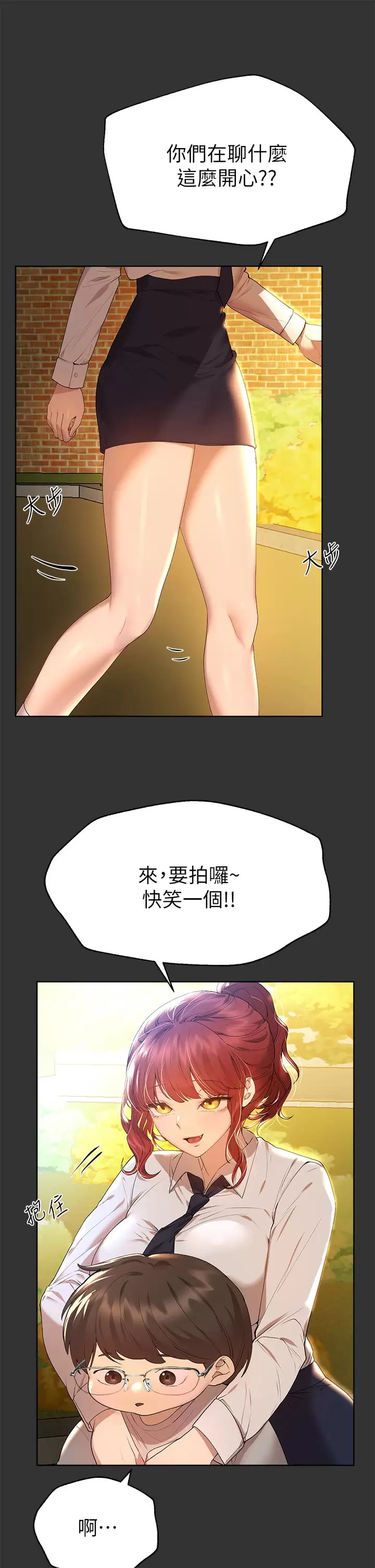 韩国漫画姐姐们的调教韩漫_姐姐们的调教-第51话-姐弟大战，一触即发在线免费阅读-韩国漫画-第9张图片