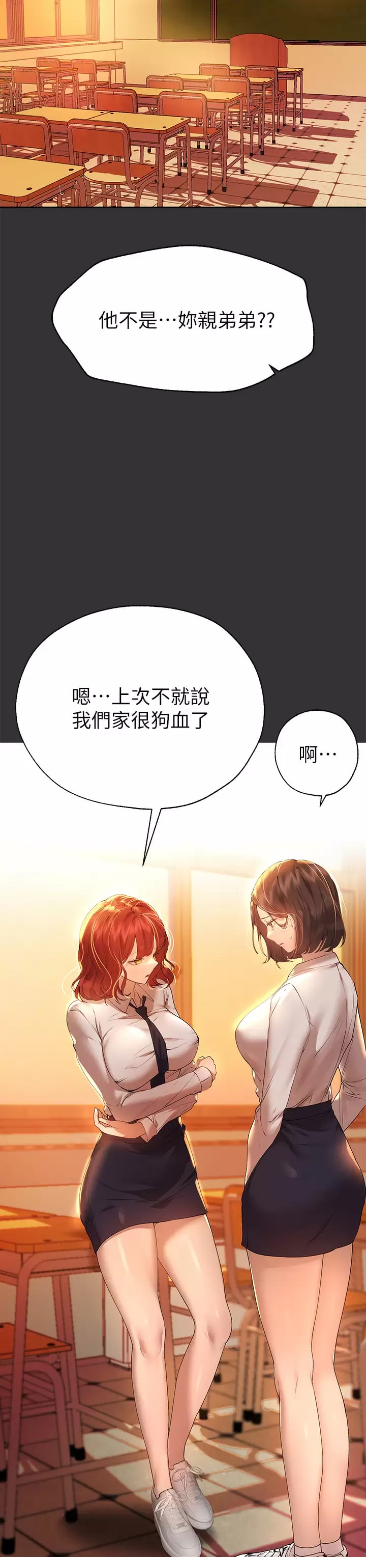 韩国漫画姐姐们的调教韩漫_姐姐们的调教-第51话-姐弟大战，一触即发在线免费阅读-韩国漫画-第11张图片