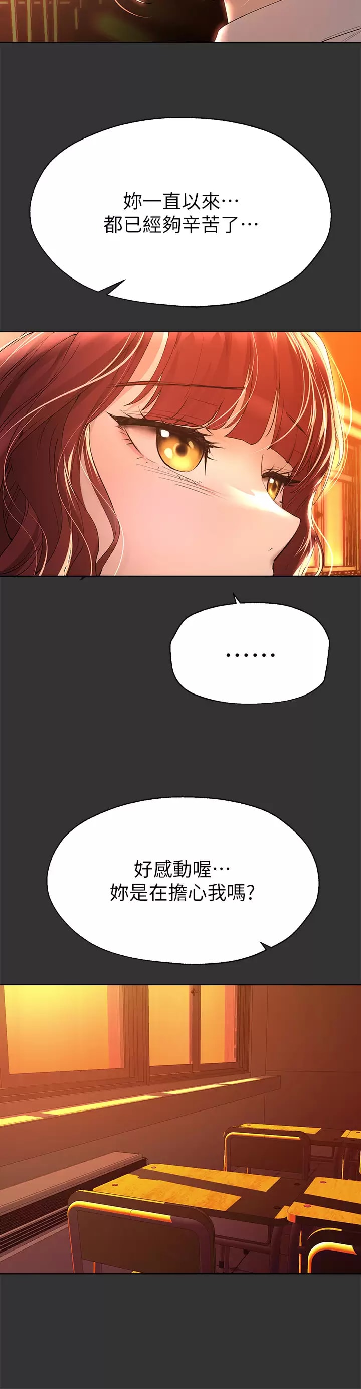 韩国漫画姐姐们的调教韩漫_姐姐们的调教-第51话-姐弟大战，一触即发在线免费阅读-韩国漫画-第15张图片