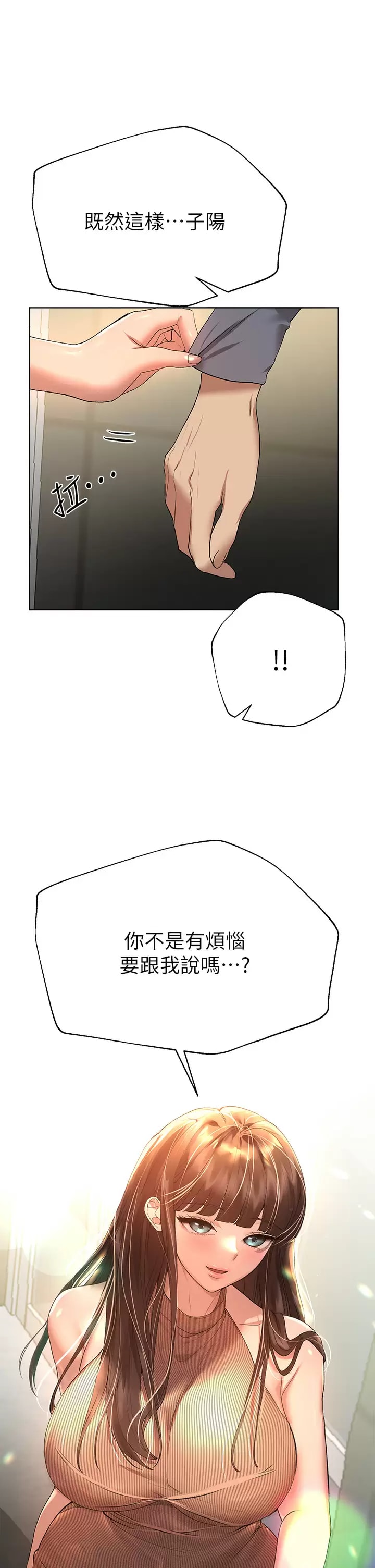 韩国漫画姐姐们的调教韩漫_姐姐们的调教-第51话-姐弟大战，一触即发在线免费阅读-韩国漫画-第32张图片