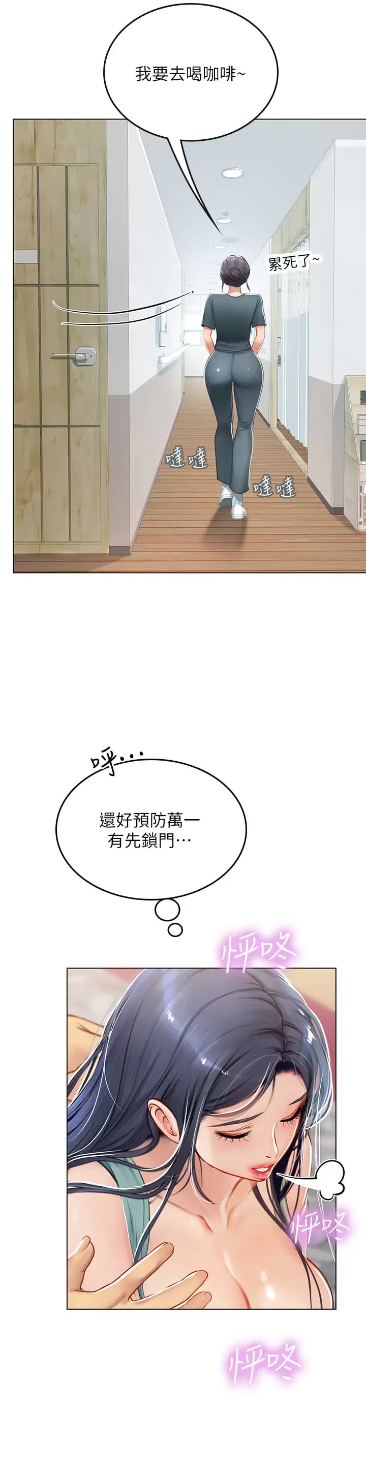 韩国漫画海女实习生韩漫_海女实习生-第22话-享受主人抽插的小母猫在线免费阅读-韩国漫画-第15张图片