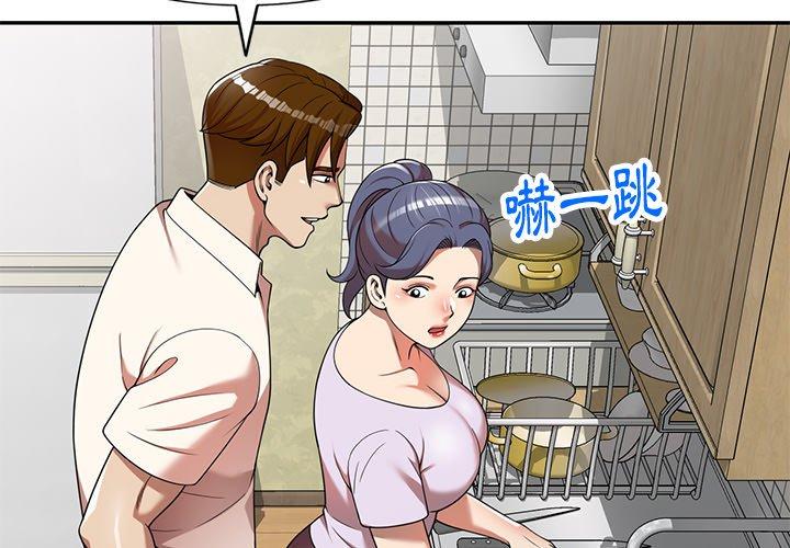 韩国漫画妈妈是球僮韩漫_妈妈是球僮-第10话在线免费阅读-韩国漫画-第2张图片