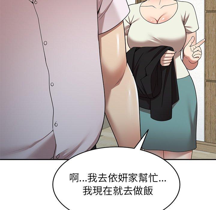 韩国漫画妈妈是球僮韩漫_妈妈是球僮-第10话在线免费阅读-韩国漫画-第106张图片