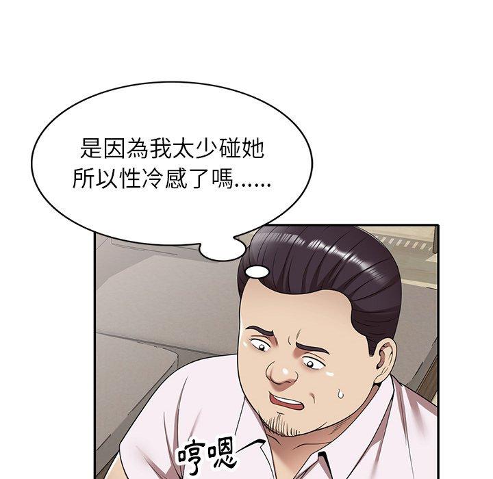 韩国漫画妈妈是球僮韩漫_妈妈是球僮-第10话在线免费阅读-韩国漫画-第116张图片