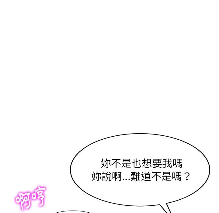 韩国漫画妈妈是球僮韩漫_妈妈是球僮-第10话在线免费阅读-韩国漫画-第139张图片