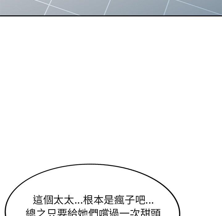 韩国漫画妈妈是球僮韩漫_妈妈是球僮-第10话在线免费阅读-韩国漫画-第159张图片