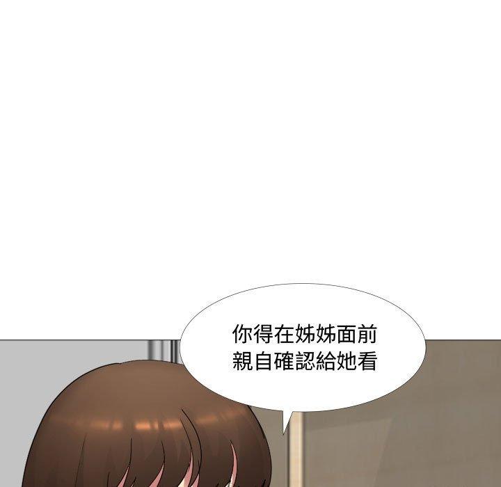 韩国漫画嫂嫂忘了我韩漫_嫂嫂忘了我-第12话在线免费阅读-韩国漫画-第17张图片