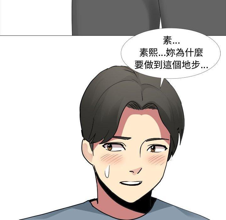 韩国漫画嫂嫂忘了我韩漫_嫂嫂忘了我-第12话在线免费阅读-韩国漫画-第48张图片