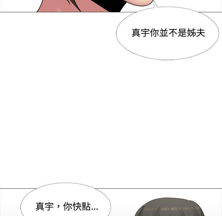 韩国漫画嫂嫂忘了我韩漫_嫂嫂忘了我-第12话在线免费阅读-韩国漫画-第52张图片