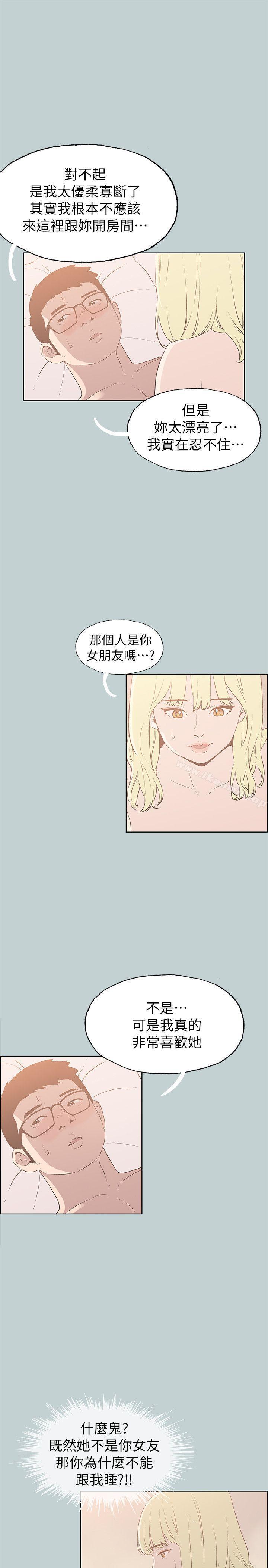 韩国漫画韩漫_适合劈腿的好日子-第82话---难搞的男人在线免费阅读-韩国漫画-第3张图片