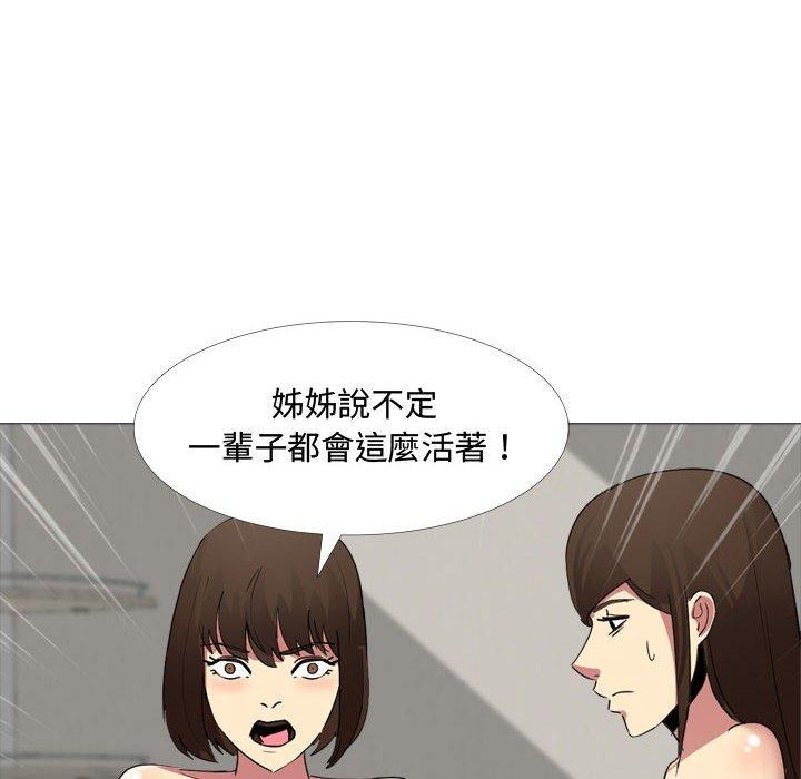 韩国漫画嫂嫂忘了我韩漫_嫂嫂忘了我-第12话在线免费阅读-韩国漫画-第64张图片