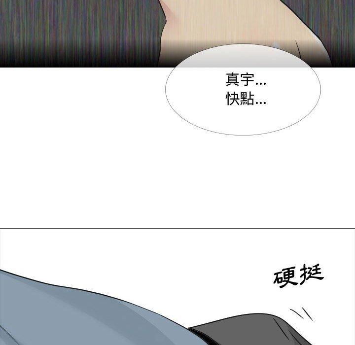 韩国漫画嫂嫂忘了我韩漫_嫂嫂忘了我-第12话在线免费阅读-韩国漫画-第120张图片