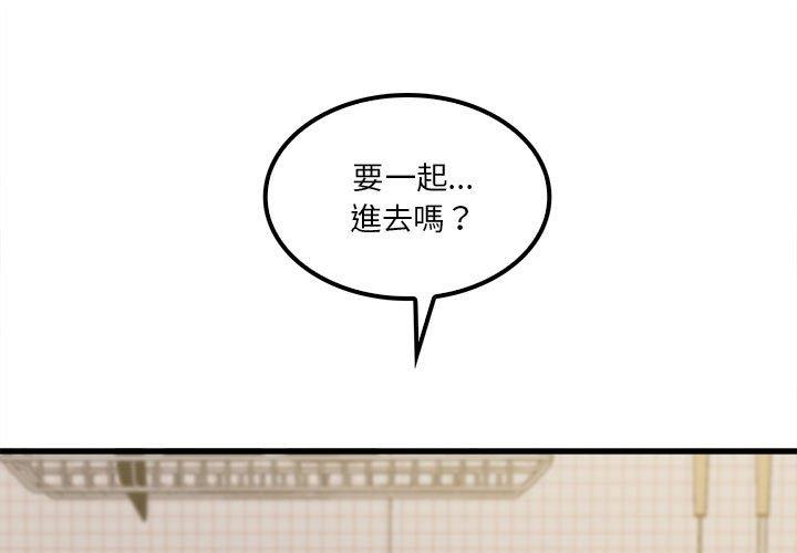 韩国漫画实习老师好麻烦韩漫_实习老师好麻烦-第24话在线免费阅读-韩国漫画-第1张图片