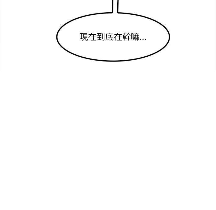 韩国漫画实习老师好麻烦韩漫_实习老师好麻烦-第24话在线免费阅读-韩国漫画-第13张图片