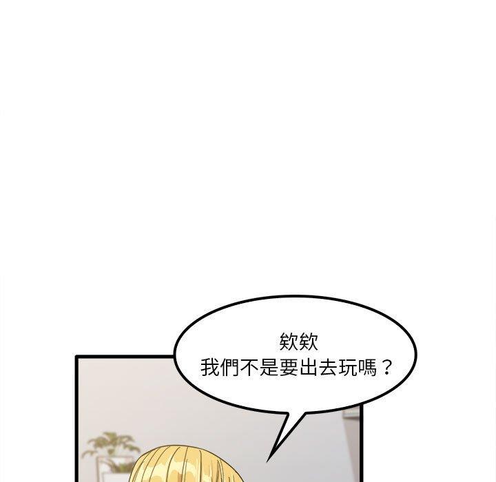 韩国漫画实习老师好麻烦韩漫_实习老师好麻烦-第24话在线免费阅读-韩国漫画-第15张图片