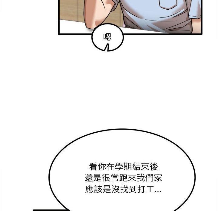 韩国漫画实习老师好麻烦韩漫_实习老师好麻烦-第24话在线免费阅读-韩国漫画-第18张图片