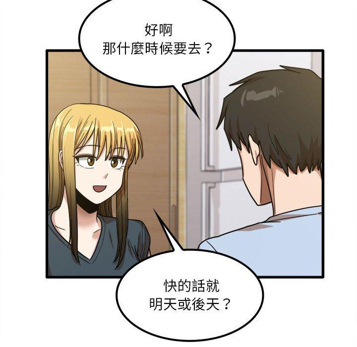 韩国漫画实习老师好麻烦韩漫_实习老师好麻烦-第24话在线免费阅读-韩国漫画-第22张图片