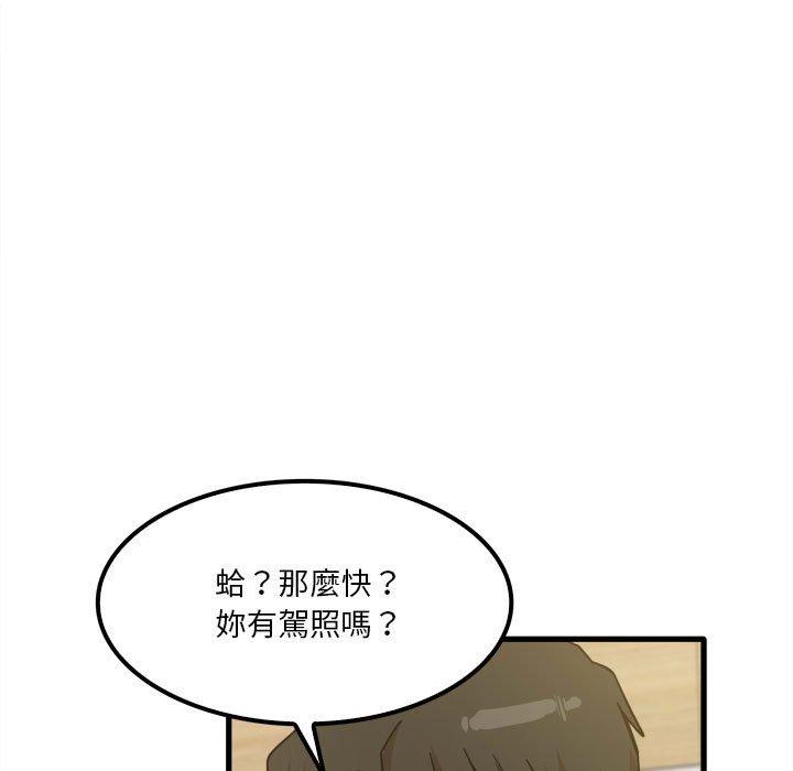 韩国漫画实习老师好麻烦韩漫_实习老师好麻烦-第24话在线免费阅读-韩国漫画-第23张图片