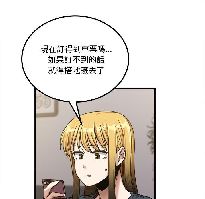 韩国漫画实习老师好麻烦韩漫_实习老师好麻烦-第24话在线免费阅读-韩国漫画-第25张图片