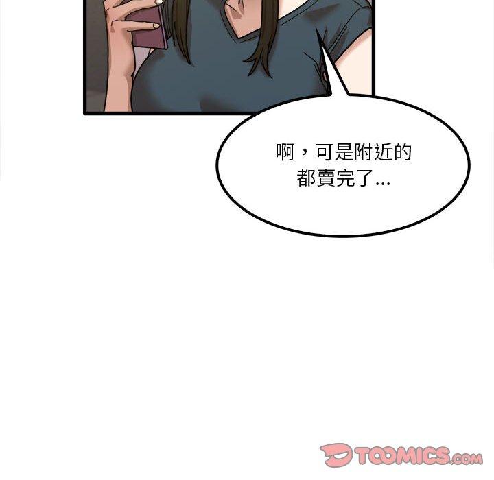 韩国漫画实习老师好麻烦韩漫_实习老师好麻烦-第24话在线免费阅读-韩国漫画-第26张图片