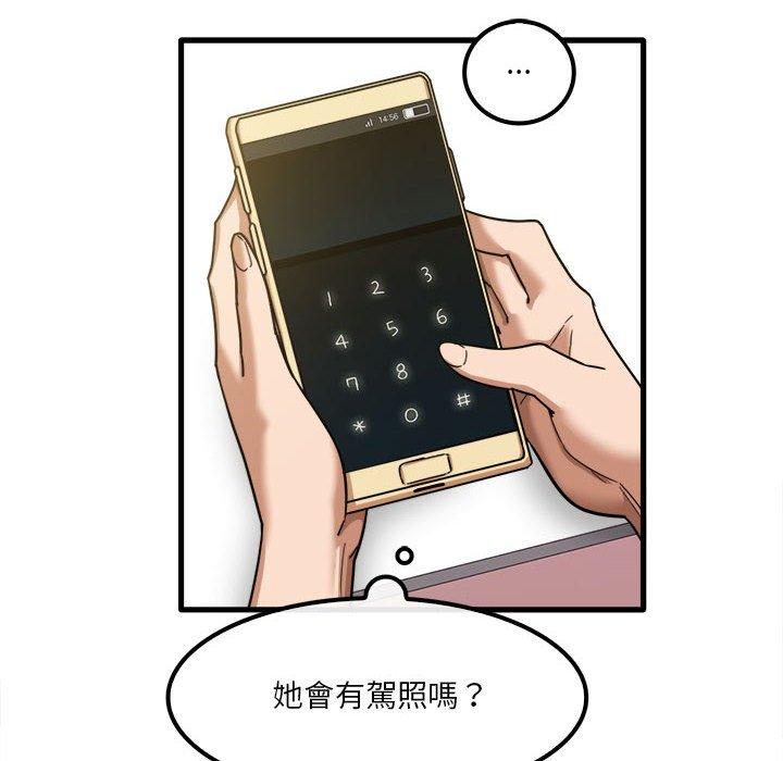 韩国漫画实习老师好麻烦韩漫_实习老师好麻烦-第24话在线免费阅读-韩国漫画-第27张图片