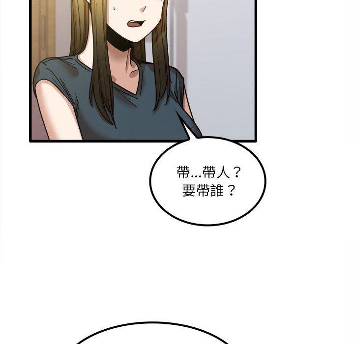 韩国漫画实习老师好麻烦韩漫_实习老师好麻烦-第24话在线免费阅读-韩国漫画-第29张图片