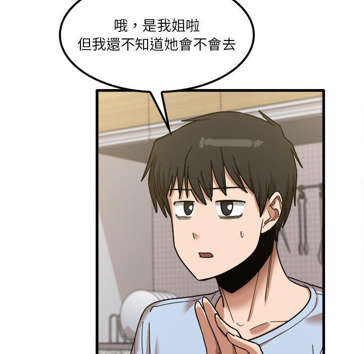 韩国漫画实习老师好麻烦韩漫_实习老师好麻烦-第24话在线免费阅读-韩国漫画-第30张图片