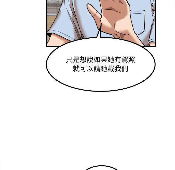 韩国漫画实习老师好麻烦韩漫_实习老师好麻烦-第24话在线免费阅读-韩国漫画-第31张图片