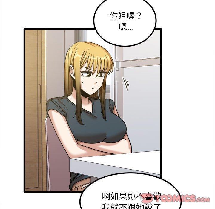 韩国漫画实习老师好麻烦韩漫_实习老师好麻烦-第24话在线免费阅读-韩国漫画-第32张图片