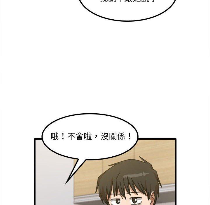 韩国漫画实习老师好麻烦韩漫_实习老师好麻烦-第24话在线免费阅读-韩国漫画-第33张图片