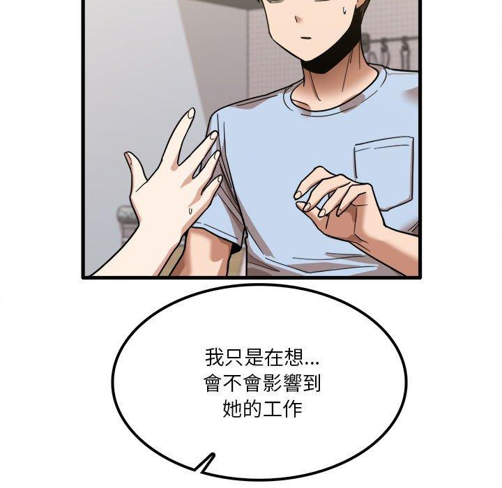 韩国漫画实习老师好麻烦韩漫_实习老师好麻烦-第24话在线免费阅读-韩国漫画-第34张图片