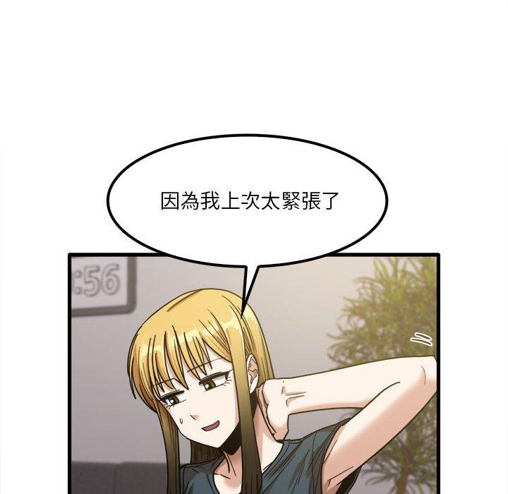 韩国漫画实习老师好麻烦韩漫_实习老师好麻烦-第24话在线免费阅读-韩国漫画-第35张图片