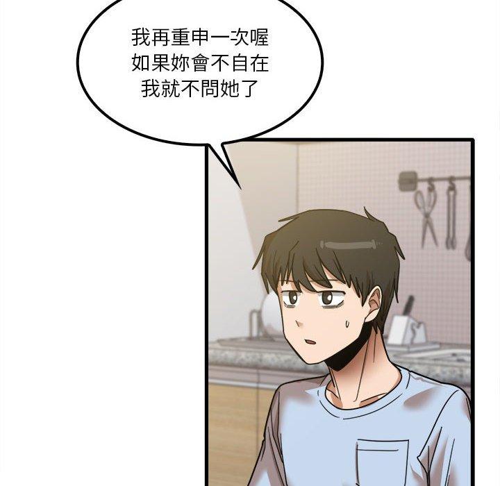 韩国漫画实习老师好麻烦韩漫_实习老师好麻烦-第24话在线免费阅读-韩国漫画-第37张图片