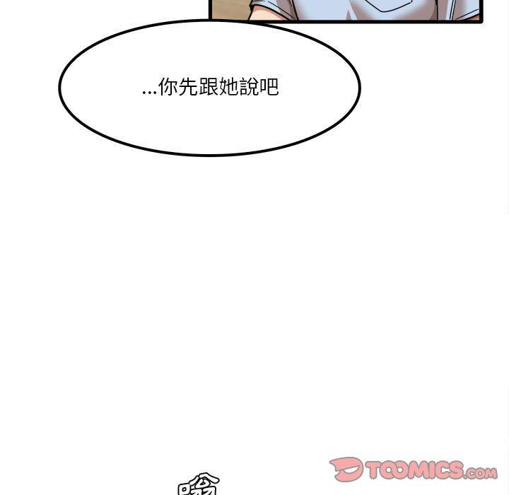 韩国漫画实习老师好麻烦韩漫_实习老师好麻烦-第24话在线免费阅读-韩国漫画-第38张图片